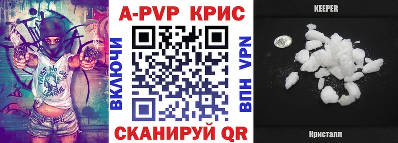 Alfa_PVP Crystall  Краснообск 