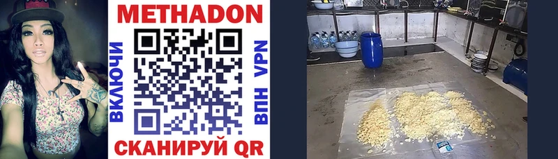 где найти   Краснообск  Метадон methadone 